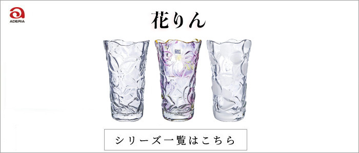 花りん検索結果画面