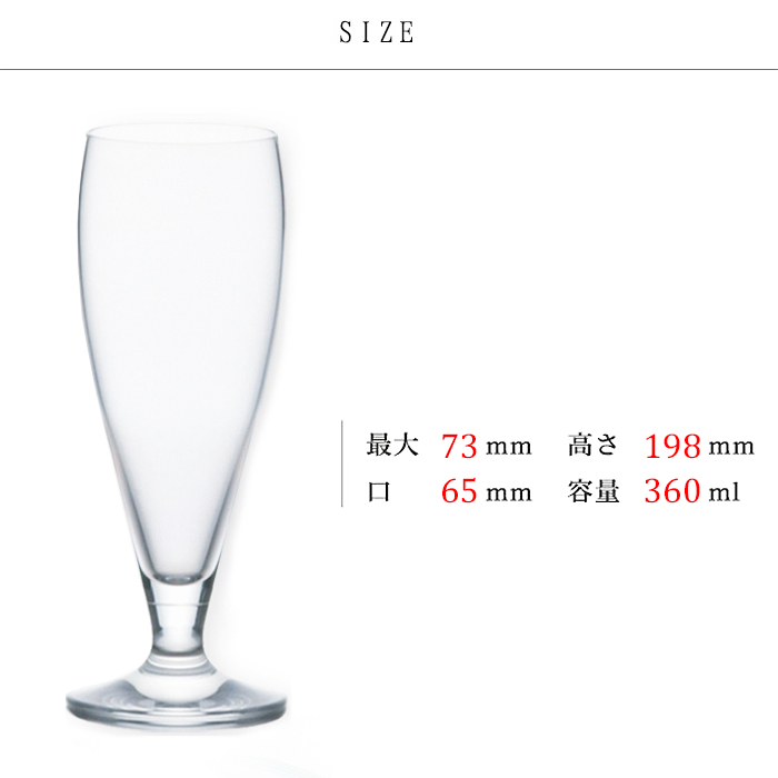 ADERIA 爆買 グラス 食洗機対応 コップ ビールグラス ビアグラス 