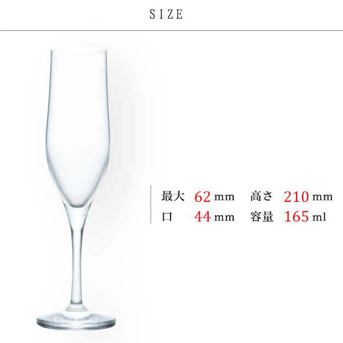 ADERIA おしゃれ シャンパングラス 165ml 3個入 食洗機対応 ステム
