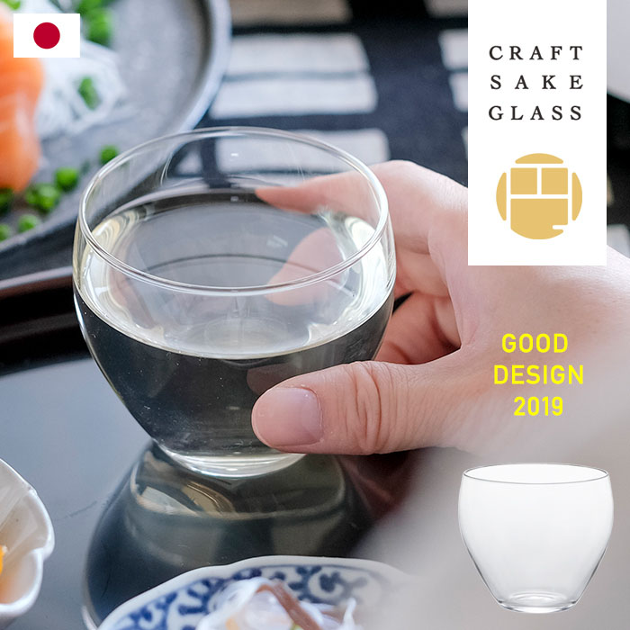 ADERIA おしゃれ 日本酒グラス クラフトサケ まろやか 食洗機対応