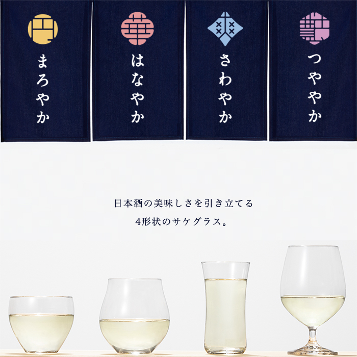 ADERIA 日本酒グラス 食洗機対応 おしゃれ 盃 おちょこ 冷酒 ぐい呑み