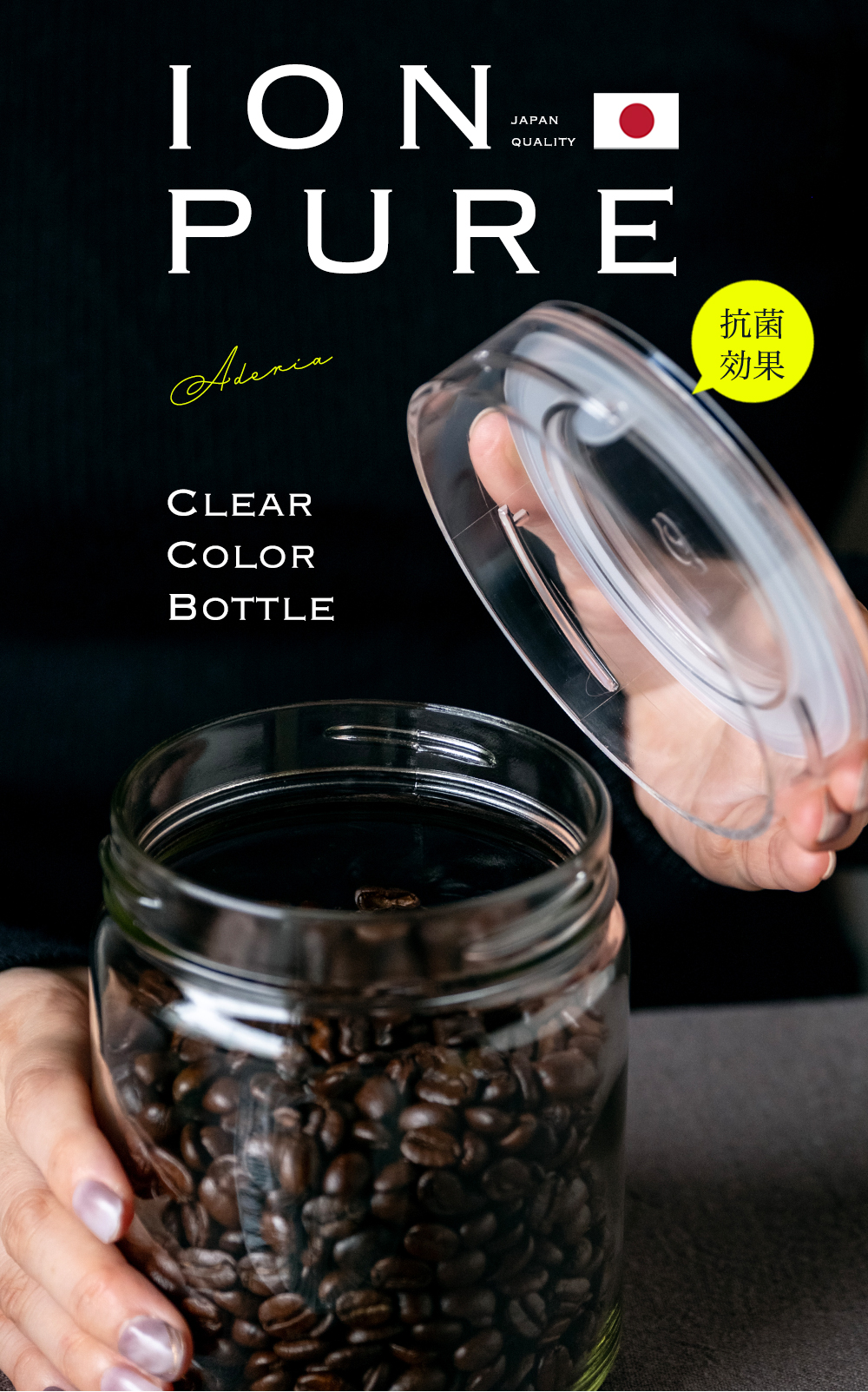 ADERIA 保存びん 保存瓶 貯蔵びん 密封 保存容器 【 アデリア CCボトル