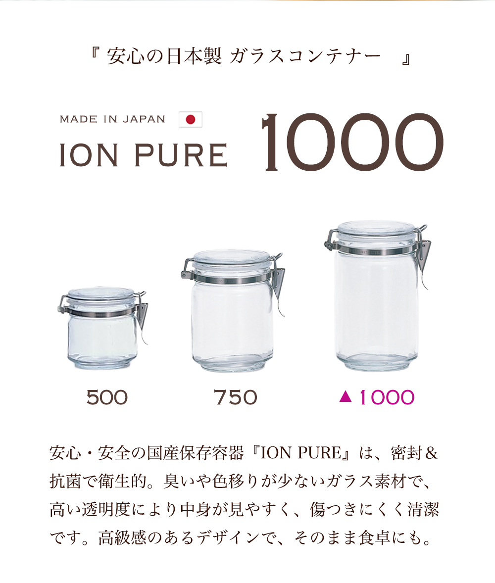 ADERIA 保存瓶 保存びん 密封瓶 密封びん 抗菌 ガラス容器 1085ml M