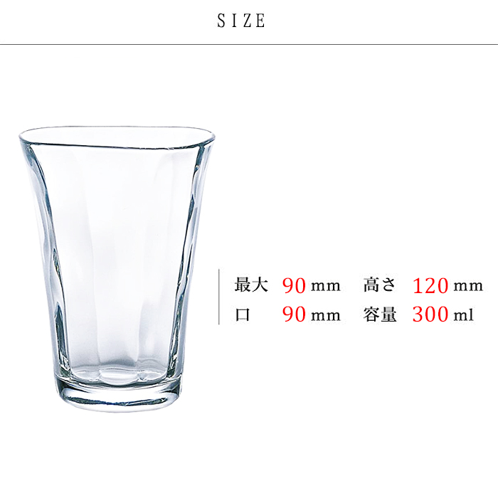ADERIA アデリア そぎ タンブラー M グラス コップ ガラス 300ml 3個入 