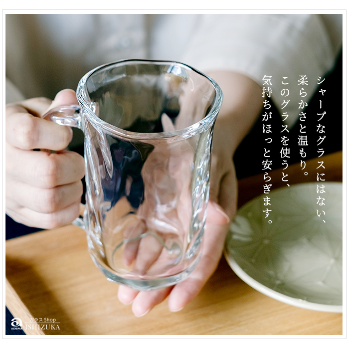 ADERIA 食洗機対応 ビールジョッキ ビールグラス ビアグラス ビア