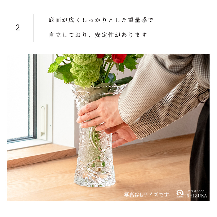 アデリア 花瓶 ソリティア花器 L クリスタルガラス製 日本製 1個箱入 
