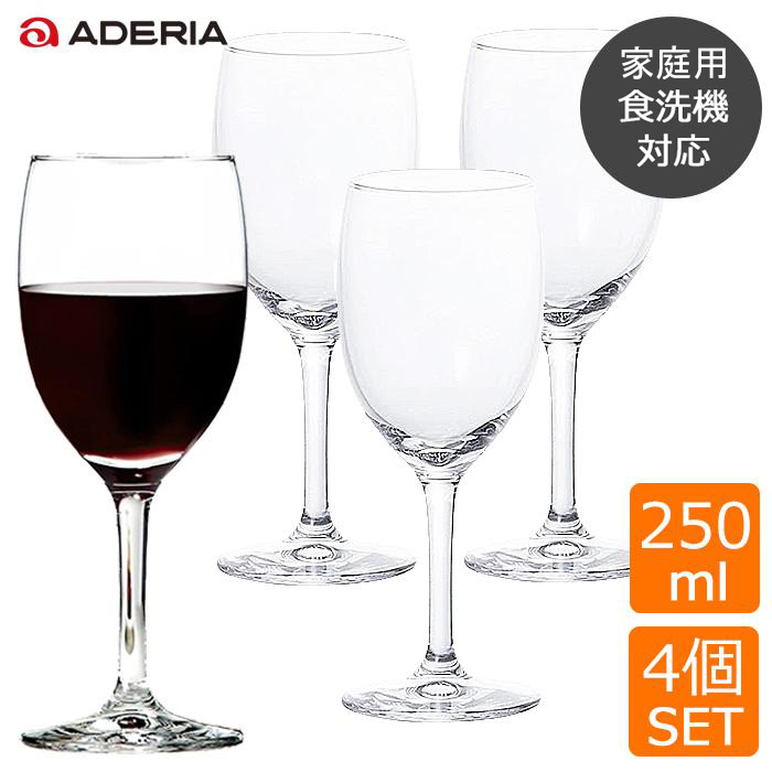 アデリア ワイングラス 250ml 食洗機対応 フラネ 4客セット 日本製 | 人気 おしゃれ グラス 赤ワイン 白ワイン ボルドー 食器 セット  :S5631:メーカー直販 アデリア ヤフーショッピング店 - 通販 - Yahoo!ショッピング