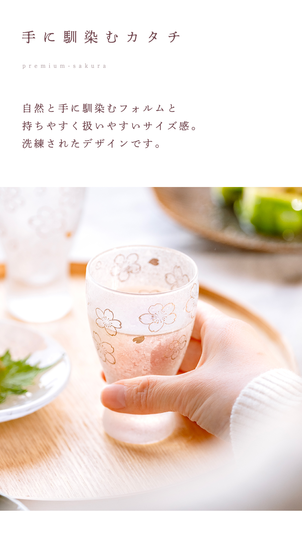 ADERIA おしゃれ 日本酒グラス ペアセット プレミアム桜 PNT