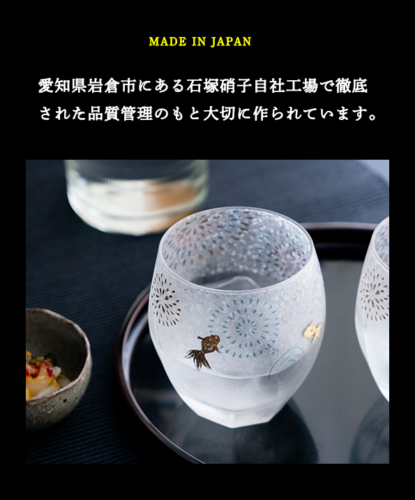 ADERIA グラス ロックグラス コップ ウイスキー 焼酎 おしゃれ