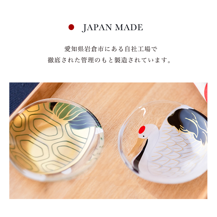 ADERIA 爆買 和 おしゃれ ミニプレート ペアセット めでたmono 豆皿 鶴