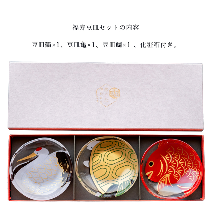 ADERIA 和 おしゃれ ミニプレート セット めでたmono 豆皿 鶴亀鯛