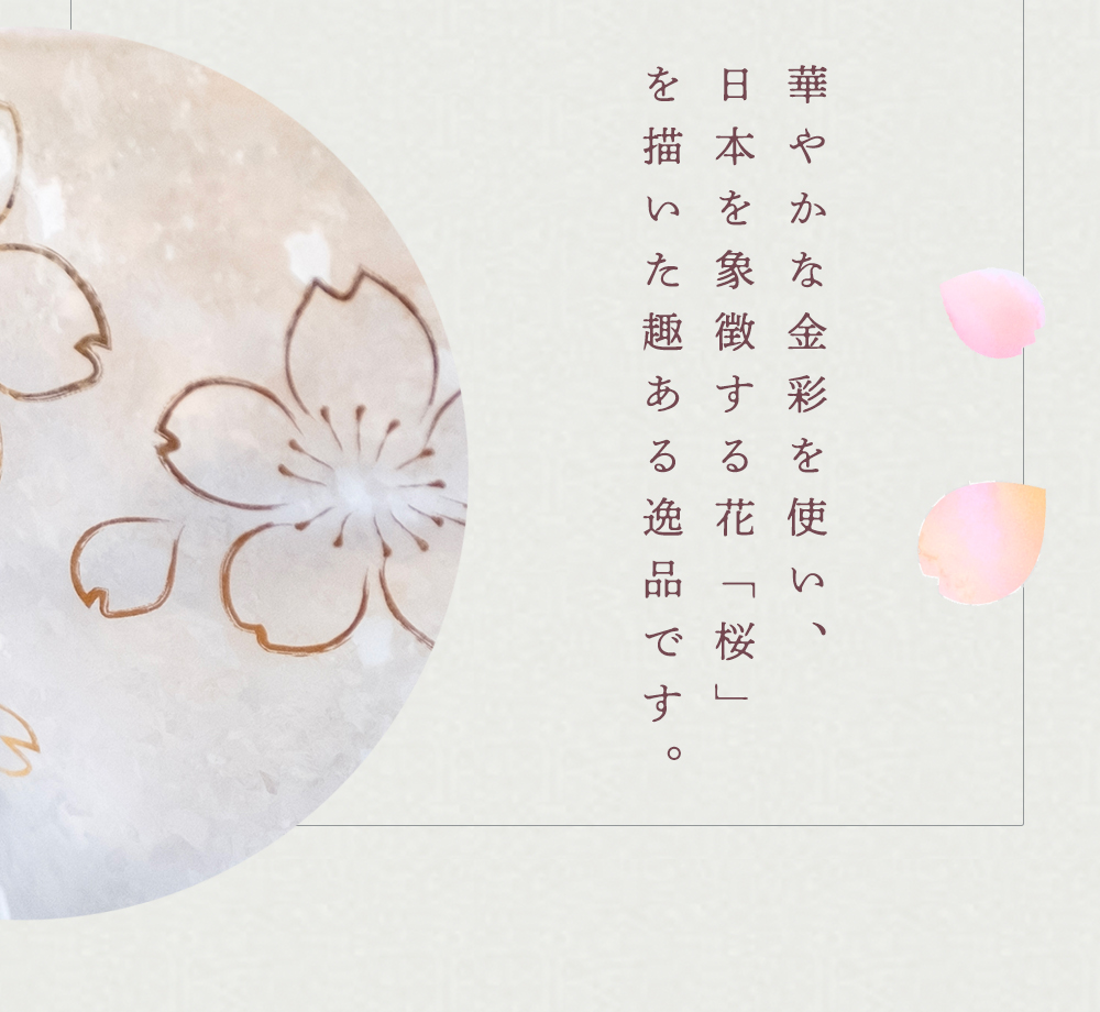 ADERIA 盃 片口 日本酒 酒器セット プレミアム桜 PNT 化粧箱入