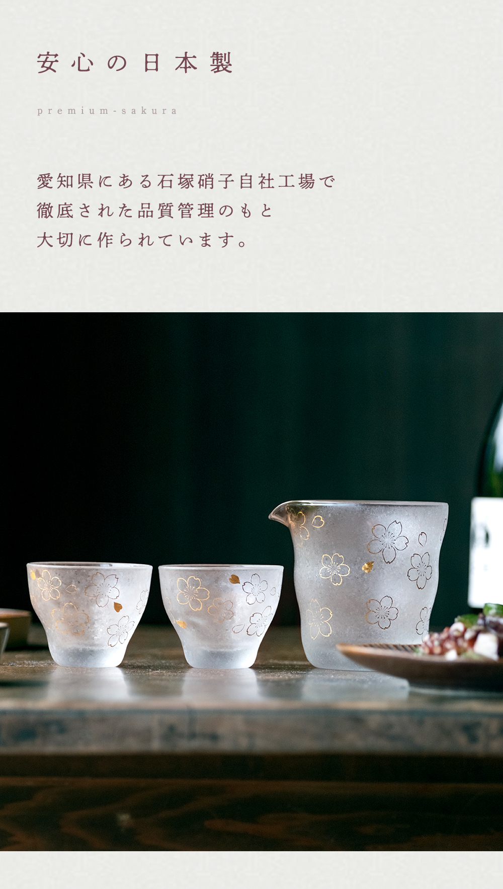 ADERIA 盃 片口 日本酒 酒器セット プレミアム桜 PNT 化粧箱入