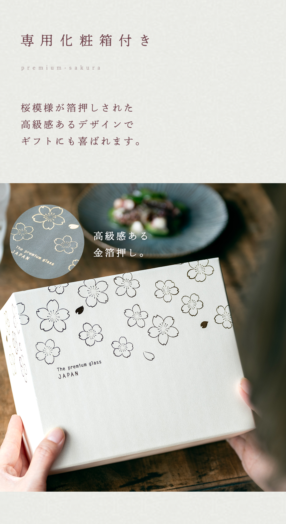 ADERIA 盃 片口 日本酒 酒器セット プレミアム桜 PNT 化粧箱入