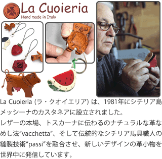 La cuoieria キーホルダー 本革 フルーツ イタリア製 ラ