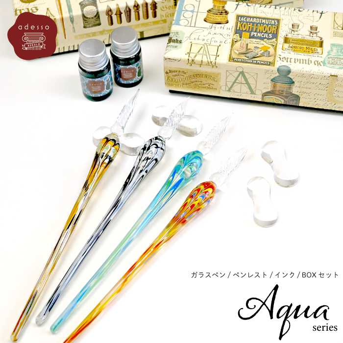 ガラスペン セット 【ガラスペン ペンレスト インク セット】Aquaシリーズ adessoオリジナル規格 文具柄 ギフト プレゼント アデッソ | 
