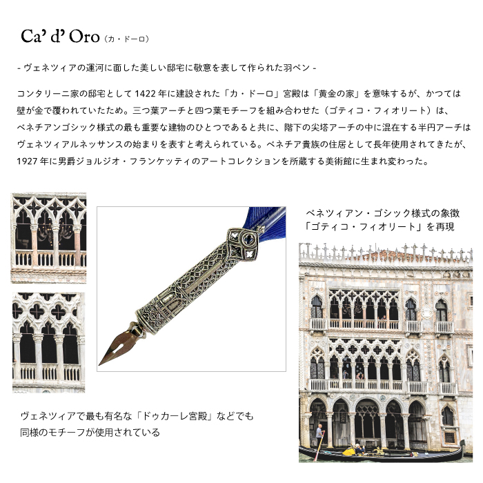 羽根ペン インクセット Bortoletti Ca doro カ・ドーロ SET83 イタリア製 ベネチア カリグラフィー 羽ペン 筆記具 ボルトレッティ ギフト |  | 06