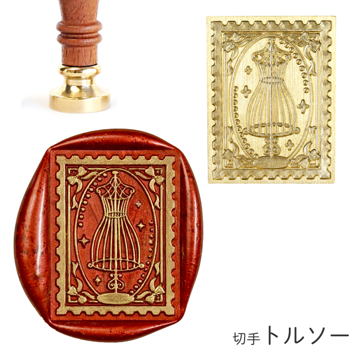 シーリングスタンプ ヘッド ＜ 切手 トルソー ＞ 切手型 変形  adesso 交換用 スタンプヘッド シーリングワックス 封蝋 | 