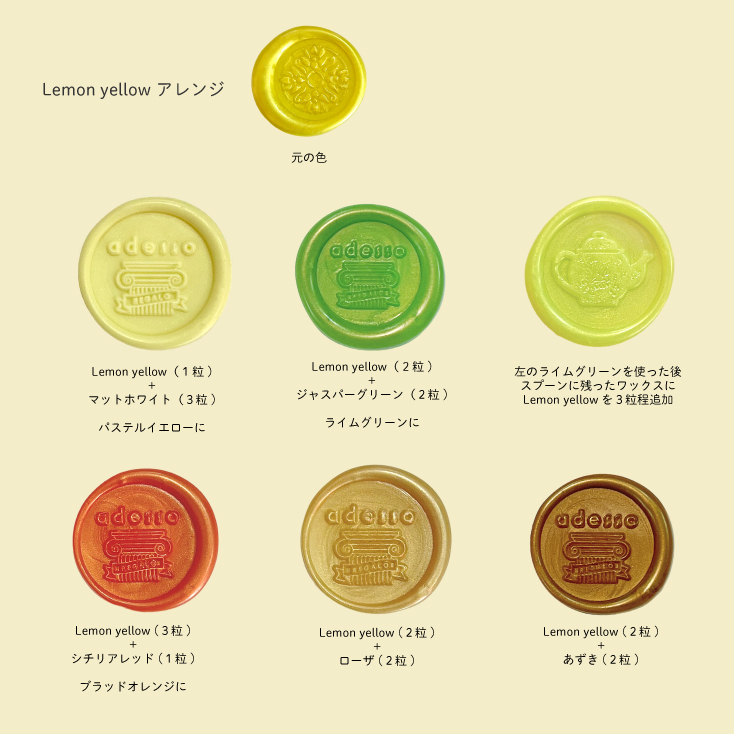 シーリングワックス 黄色 ＜ Lemon yellow ＞ シーリングスタンプ ワックス 20g ハート型 ビーズ ピルタイプ 単品 【Prodused by adesso】 封蝋 |  | 01