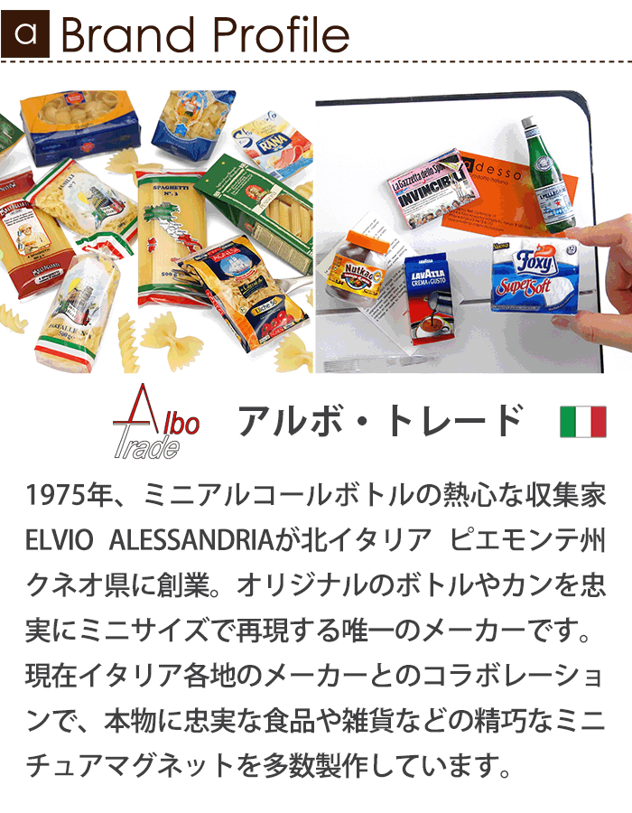 イタリア製 食品サンプル ミニチュアマグネット アルボトレード パスタ :alb-antonioa:イタリア雑貨adesso - 通販 -  Yahoo!ショッピング