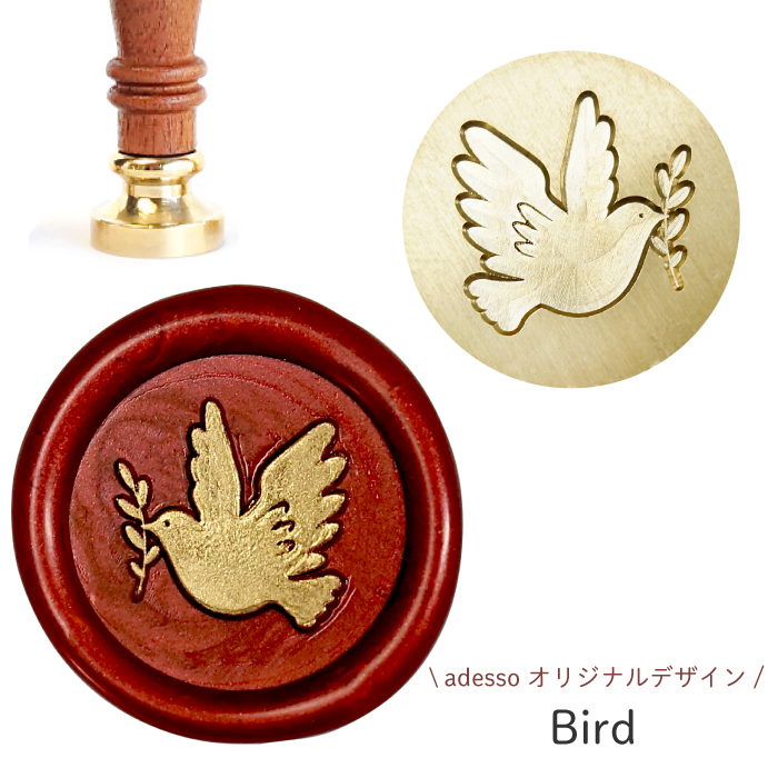 シーリングスタンプ ヘッド ＜ Bird ＞【adessoオリジナルデザイン】 トラベル 交換用 シーリングワックス 封蝋 付け替え バード 鳥｜イタリア雑貨adesso