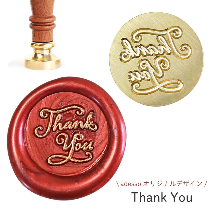 シーリングスタンプ ヘッド ＜Thank You＞【adessoオリジナルデザイン】 交換用 シーリングワックス 封蝋 付け替え おしゃれ ありがとう | 