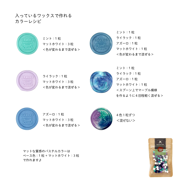 シーリングワックス MIX【Ajisai】 ミックスカラー 緑 紫 白 青  シーリングワックス 可愛い マーブル シーリングスタンプ ピルタイプ adesso |  | 02
