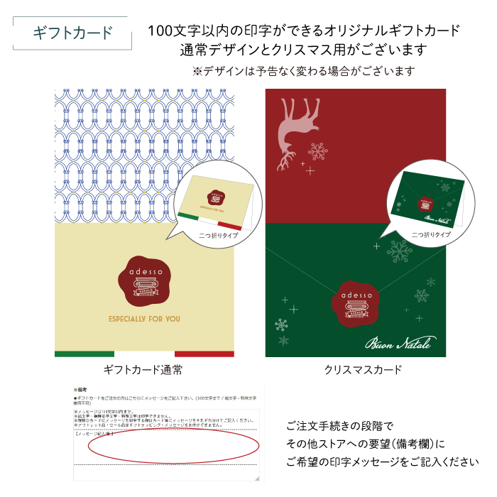 ペーパー 【ITALYラッピング オプション】アデッソ ギフトラッピング