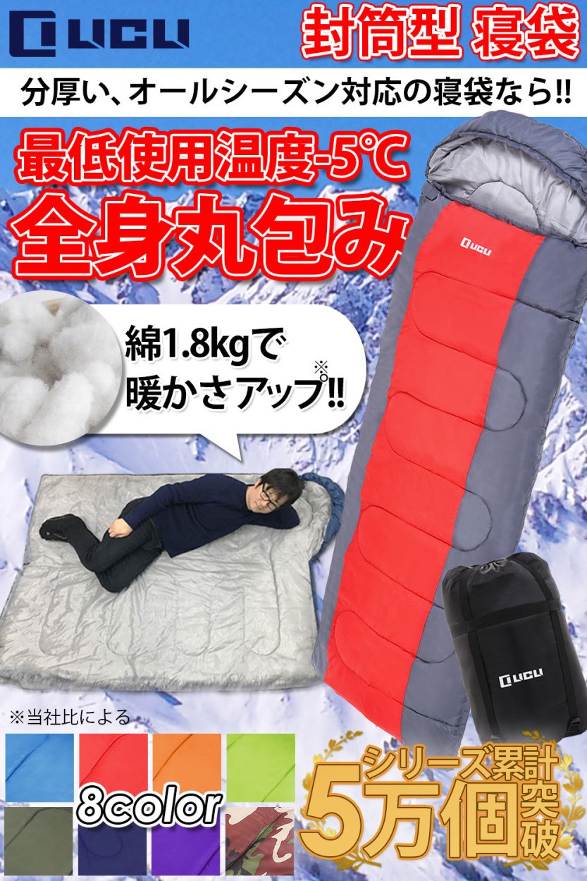 LICLI 寝袋 コンパクト 軽量 封筒型 シュラフ 夏用 冬用 まる洗い 1.8kg フード付き 220cm 登山