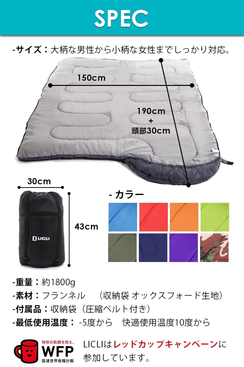 LICLI 寝袋 コンパクト 軽量 封筒型 シュラフ 夏用 冬用 まる洗い 1.8kg フード付き 220cm 登山