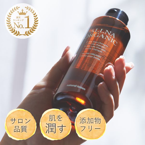 新品 定価12000円 オーガニア ナチュナル＆オーガニック  化粧水 ALLNA ORGANIC（オルナ オーガニック） 化粧水 保湿 無添加 保湿化粧水