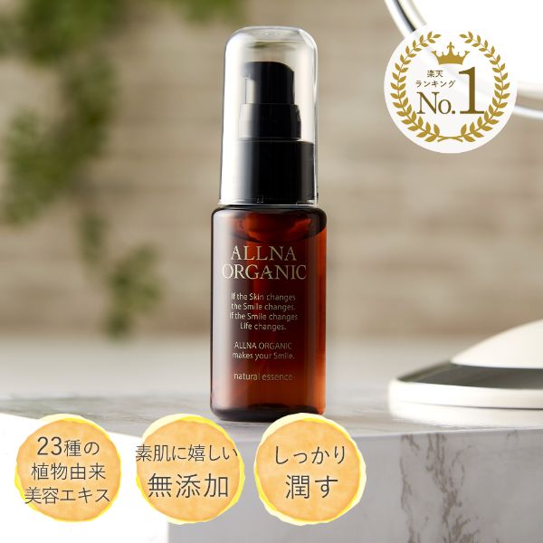 美容液 くすみ 対策 スキンケア オルナ オーガニック 潤い コラーゲン 3種 ヒアルロン酸 4種 ビタミンC 4種 セラミド 配合 ビタミンc誘導体 47ml