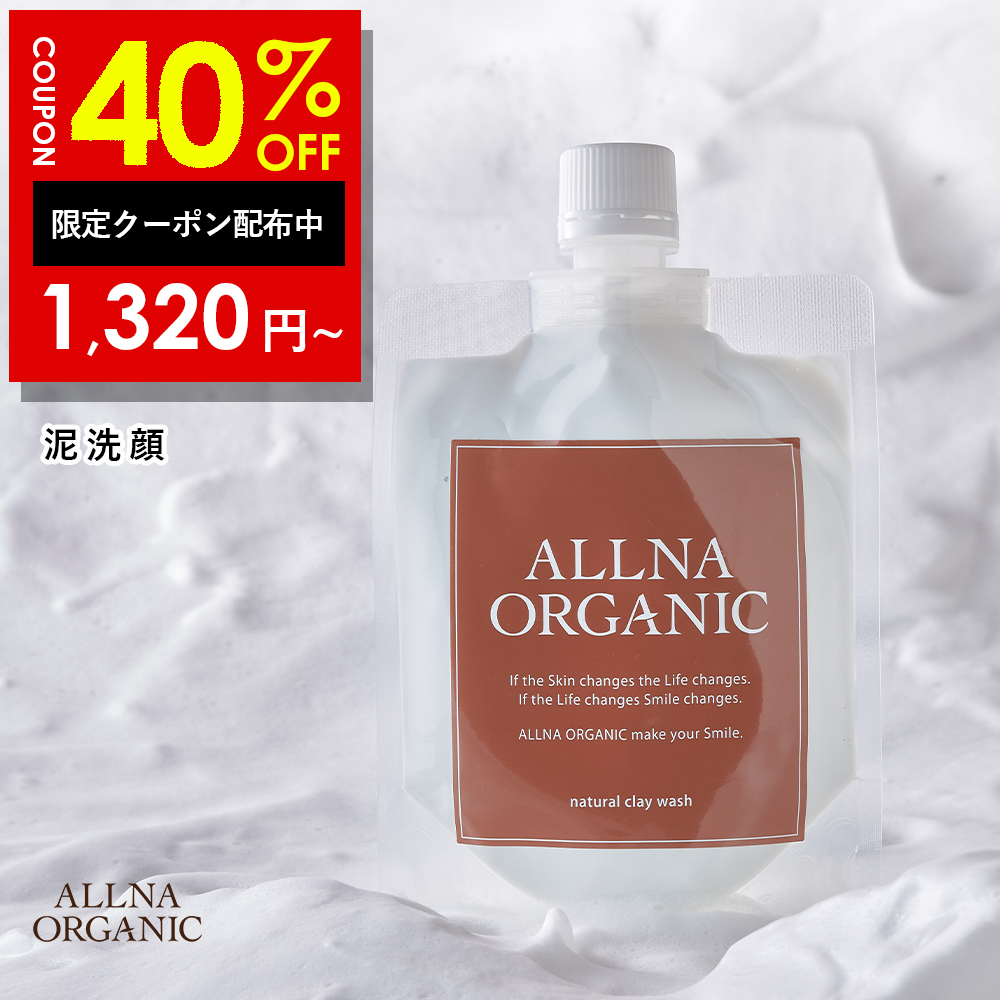 ALLNA ORGANIC（オルナ オーガニック） 【10％OFFクーポン】8日0:00