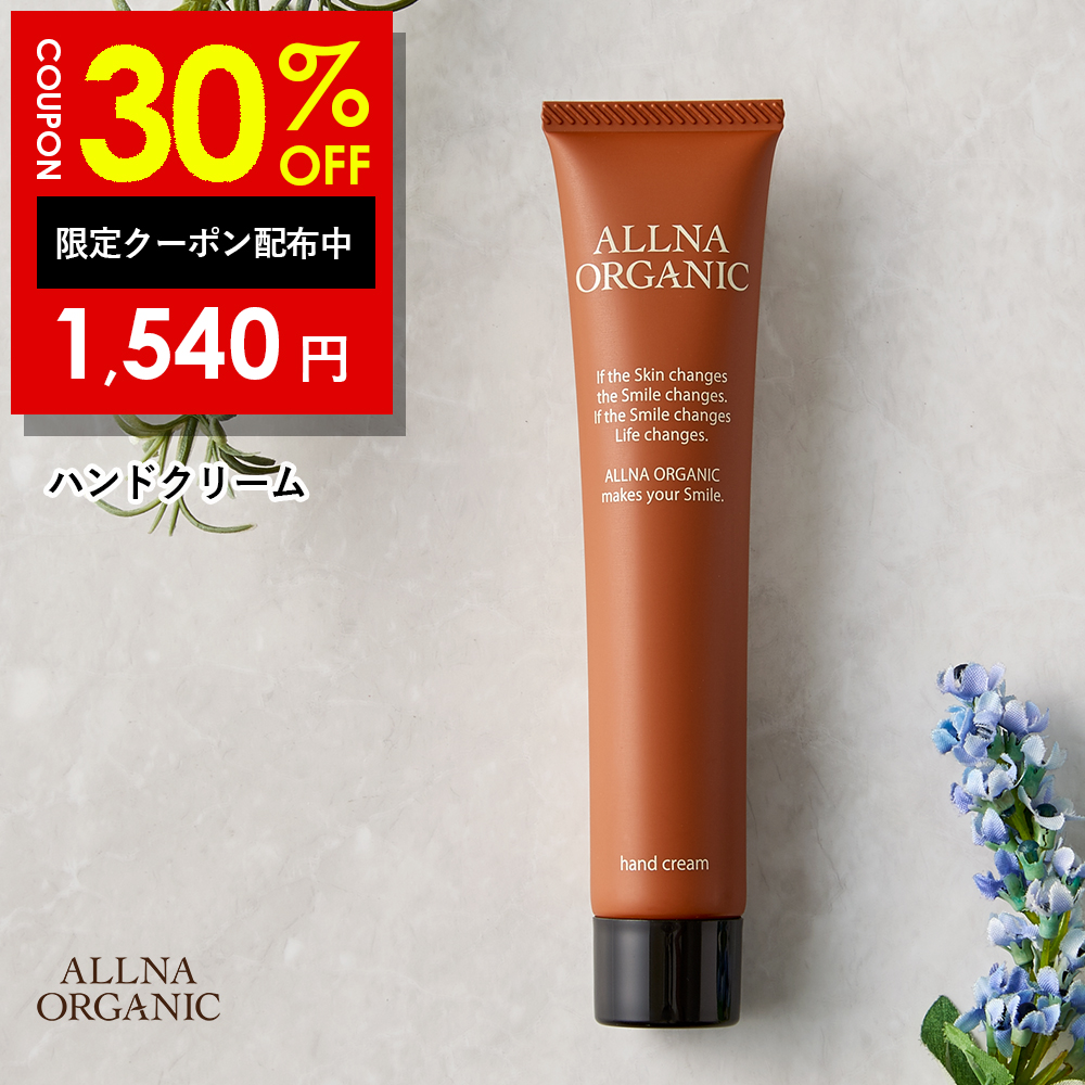 【30％OFFクーポン】12日0:00まで！ハンドクリーム プレゼント ギフト 香り 手荒れ ハンドケア 保湿 ランキング おすすめ オルナ オーガニック 43g