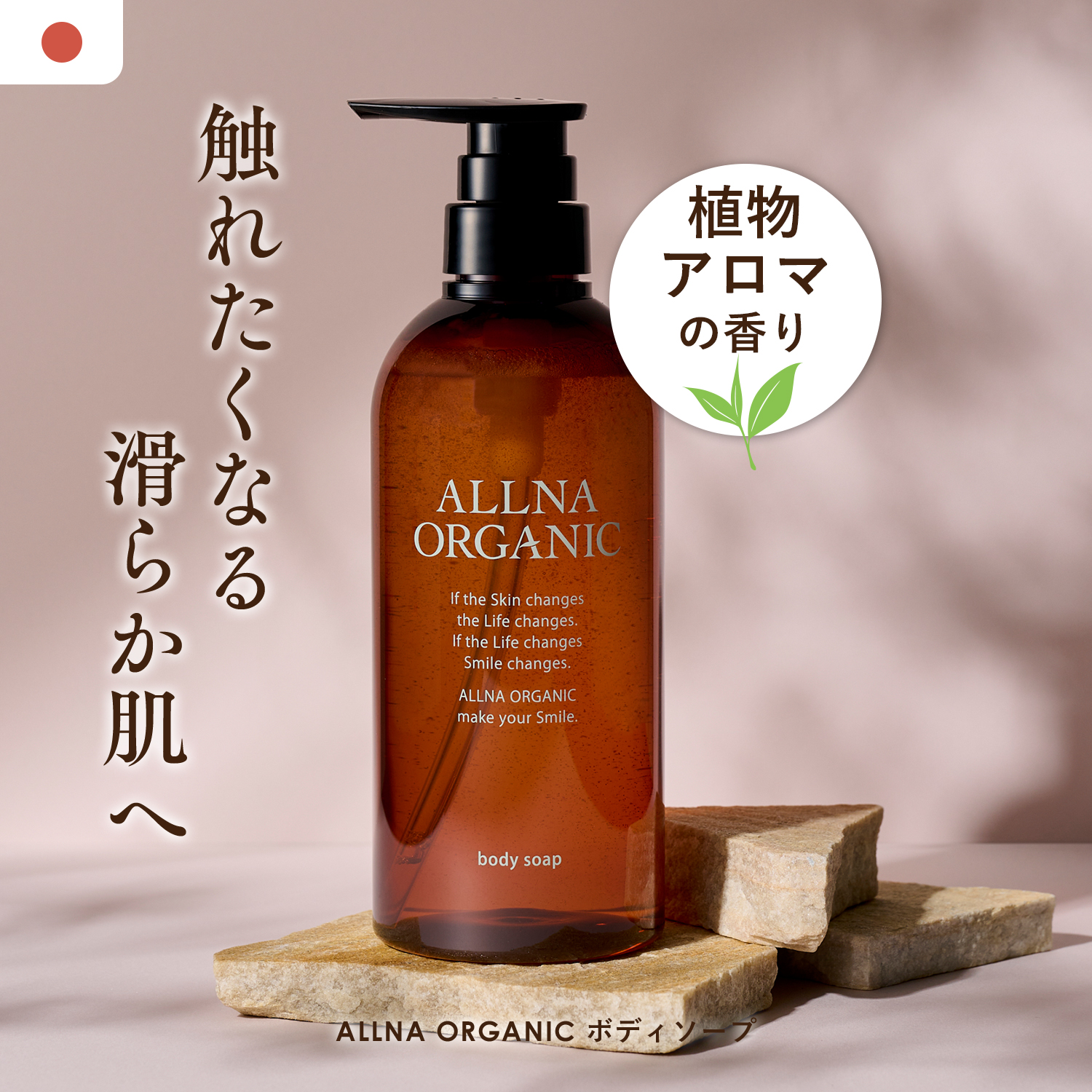 ALLNA ORGANIC（オルナ オーガニック） ボディソープ 無添加 メンズ