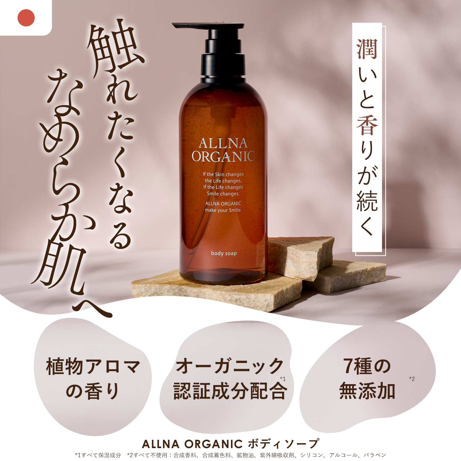 ALLNA ORGANIC（オルナ オーガニック） 【15％OFFクーポン】2日10:00
