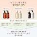 セットシャンプー オーガニック オルナオーガニック ヘアケア 無添加 ノンシリコン ALLNA ORGANIC 500ml 関連画像2