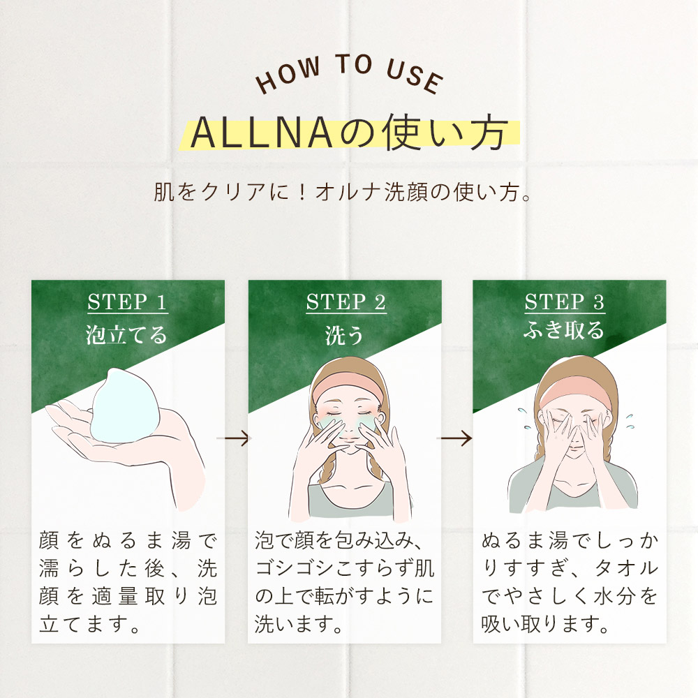 ALLNA ORGANIC（オルナ オーガニック） 洗顔 洗顔フォーム 洗顔料