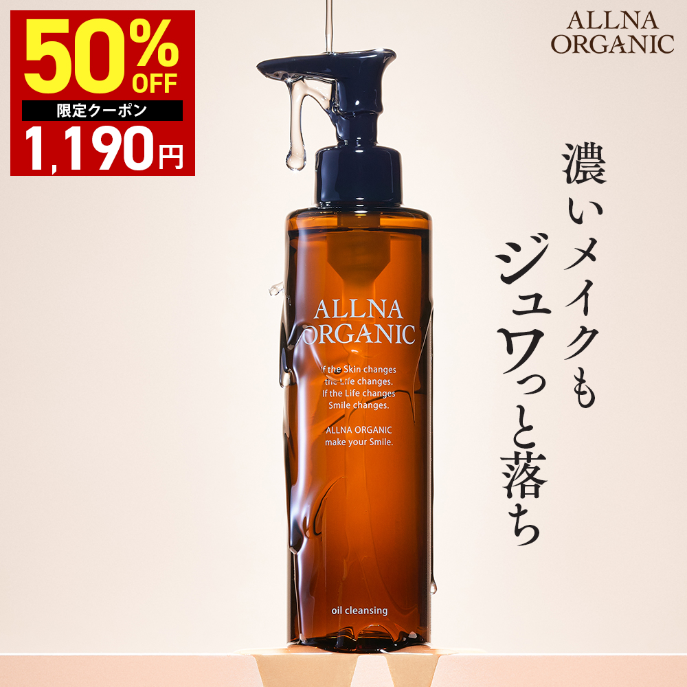 ALLNA ORGANIC（オルナ オーガニック） 【最大半額クーポン】13日10:00