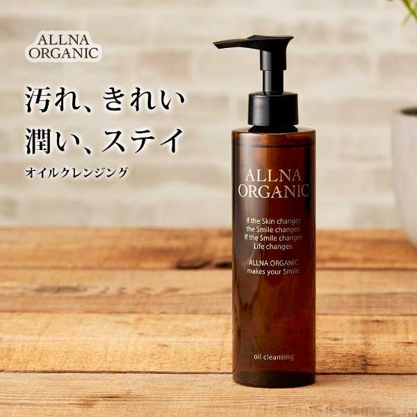 クレンジングオイル オイルクレンジング メイク落とし 化粧落とし 洗顔料 コラーゲン ヒアルロン酸 ビタミンC誘導体 オルナ オーガニック 200ml