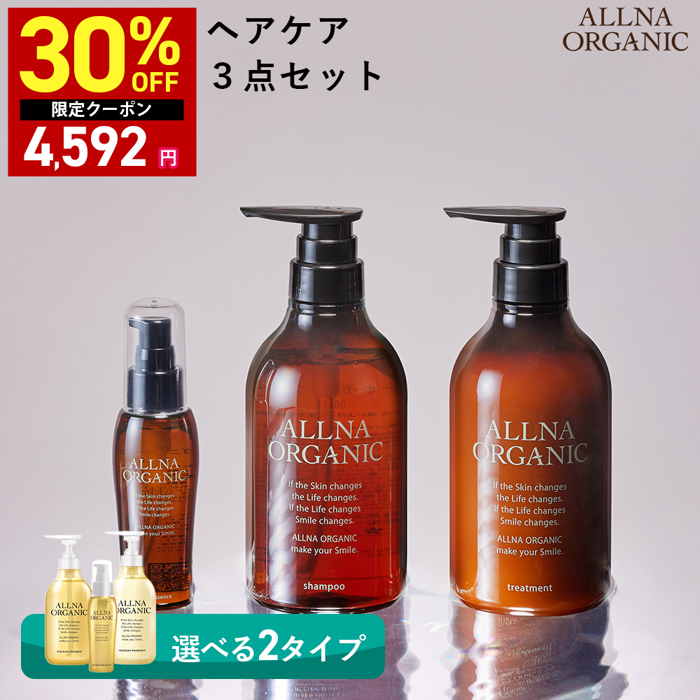 ALLNA ORGANIC（オルナ オーガニック） 【30％OFFクーポン】8日0:00