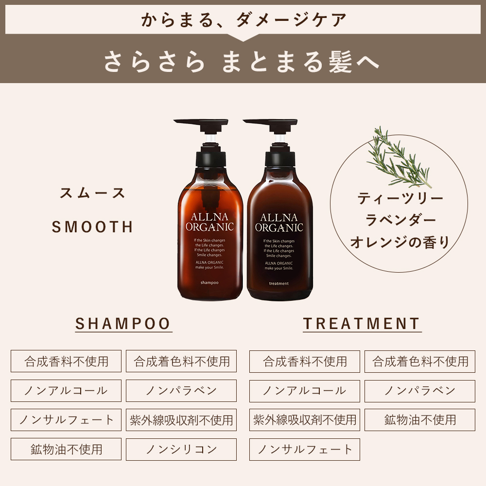 シャンプー オーガニック オルナオーガニック ヘアケア セット 無 