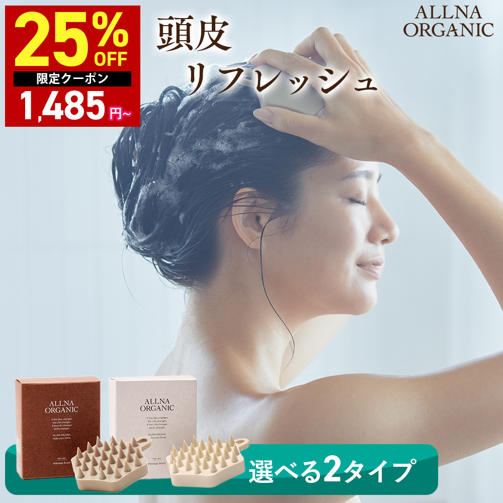 ALLNA ORGANIC（オルナ オーガニック） 【25％OFFクーポン】3日10:00