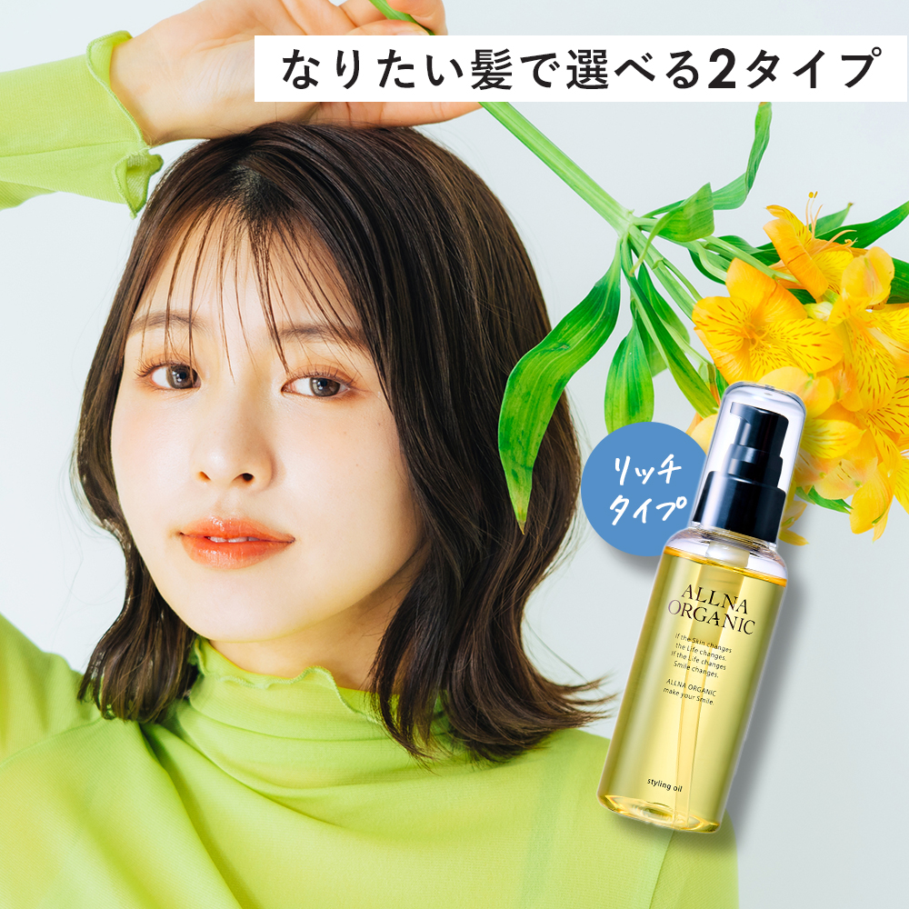 オルナオーガニック スタイリングオイル ヘアオイル スタイリング用 濡れ髪 関連画像2