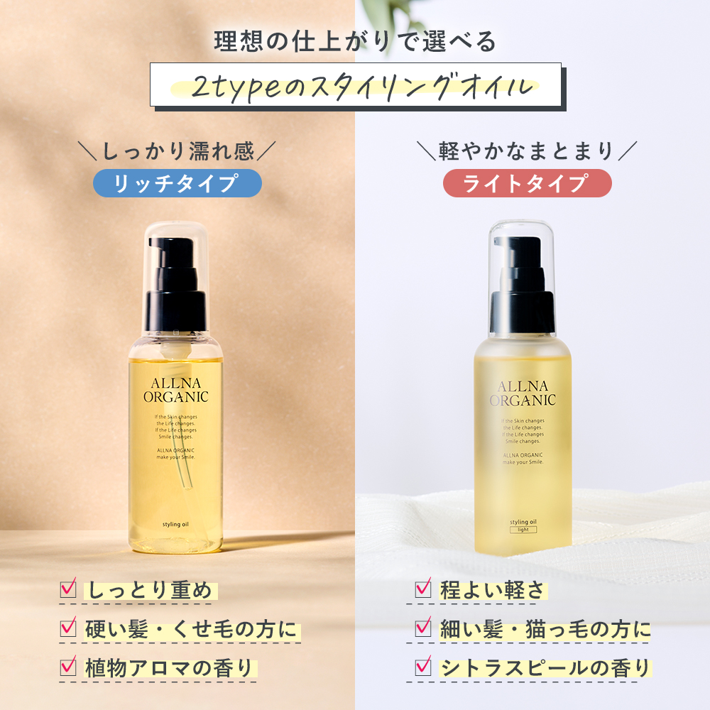 オルナオーガニック スタイリングオイル ヘアオイル スタイリング用 濡れ髪 関連画像4