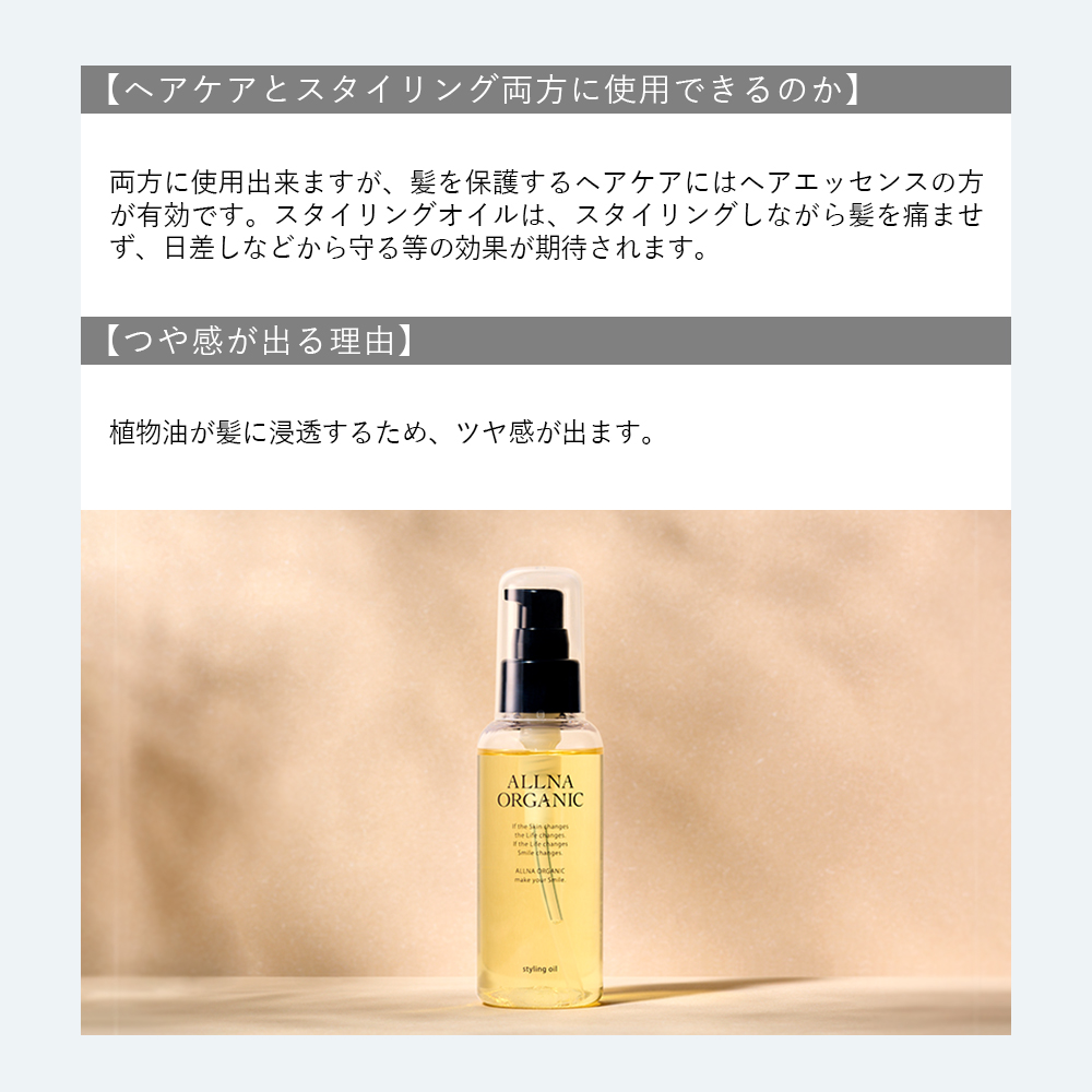 オルナ オーガニック ヘアエッセンス 洗い流さないトリートメント 500ml