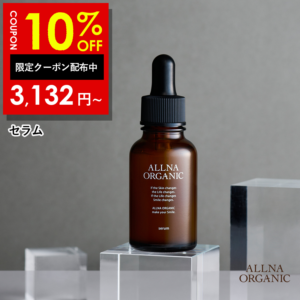 【10％OFFクーポン】2日1:59まで！レチノール美容液 くすみ スキンケア オルナ オーガニック 潤い コラーゲンヒアルロン酸 ビタミンC  誘導体 47ml