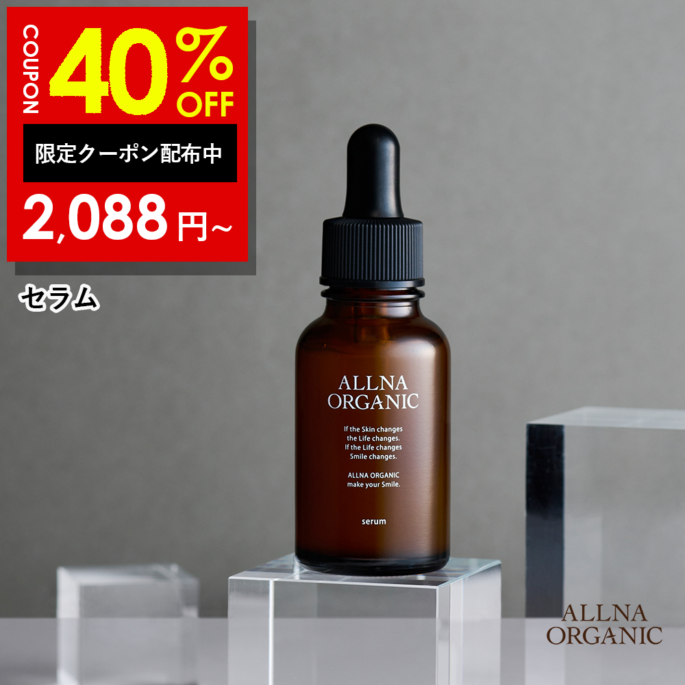 【40％OFFクーポン】31日10:00まで！レチノール美容液 くすみ スキンケア オルナ オーガニック 潤い コラーゲンヒアルロン酸 ビタミンC  誘導体 47ml
