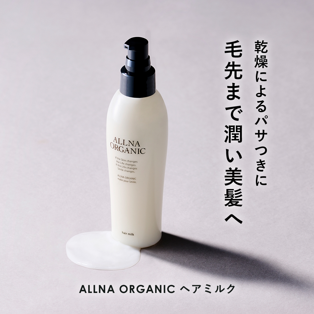 【公式】オルナオーガニック シャンプー ＆ トリートメント ＆ ヘアオイル 選べる2タイプ スムース モイスチャー 500ml ＆ 500ml ＆ 80ml 福袋 セット