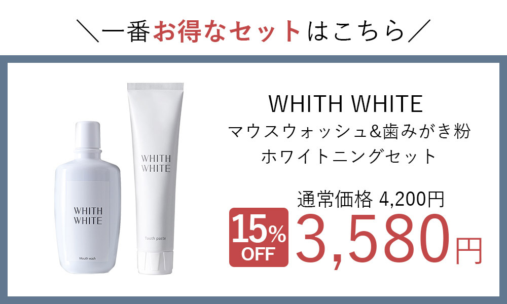 完全送料無料 美白 薬用 ホワイトニング マウスウォッシュ 低刺激 子供にも使える 歯の黄ばみを白くする 洗口液 大人 こども 対応 携帯可能 歯垢 歯石 歯周病ケア riosmauricio.com 完全送料無料 美白 薬用 ホワイトニング マウスウォッシュ 低刺激 子供にも使える 歯の黄ばみを白くする 洗口液 大人 こども 対応 携帯可能 歯垢 歯石 歯周病ケア riosmauricio.com
